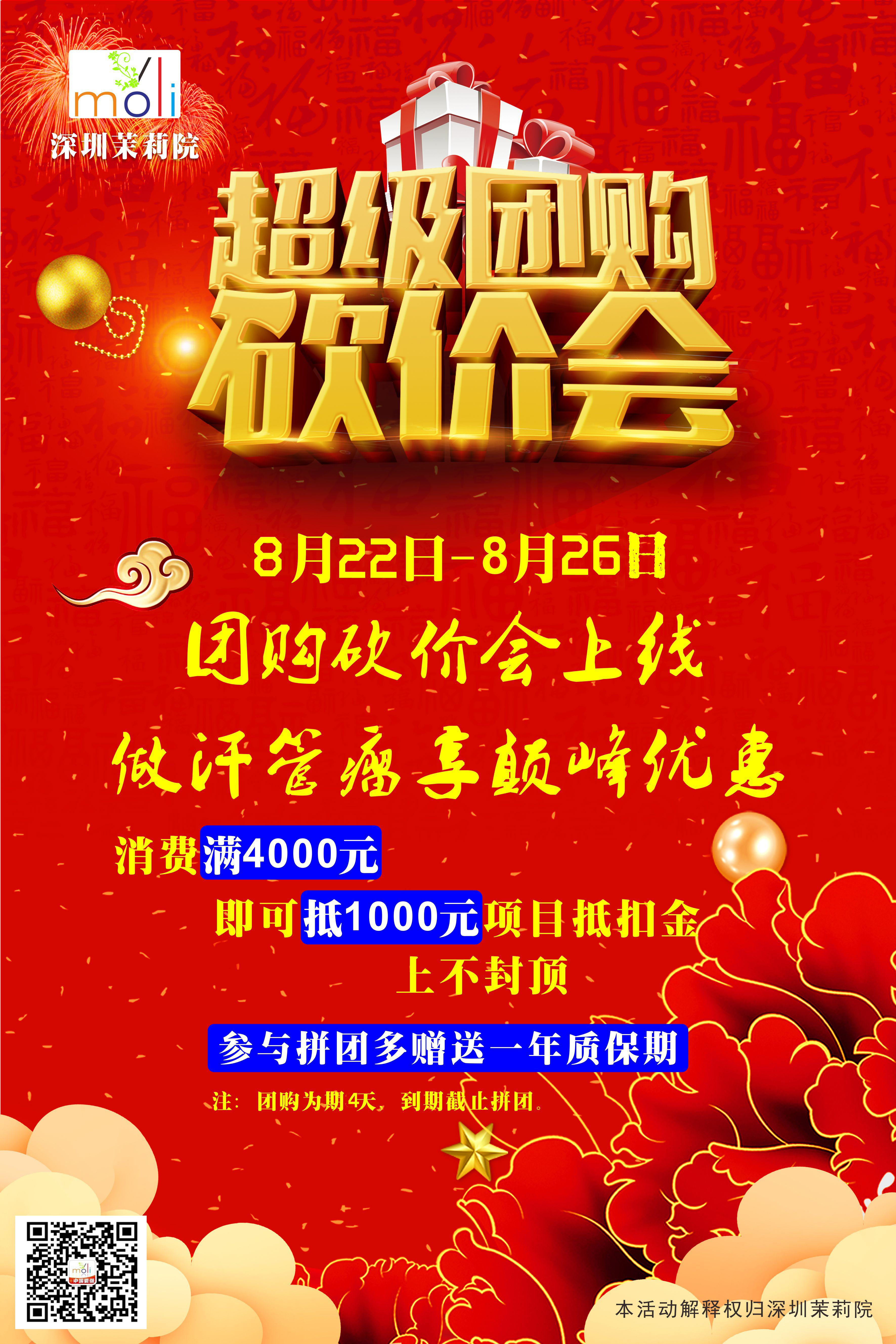 汗管瘤团购优惠上线，签约保障汗管瘤消退效果(图2)