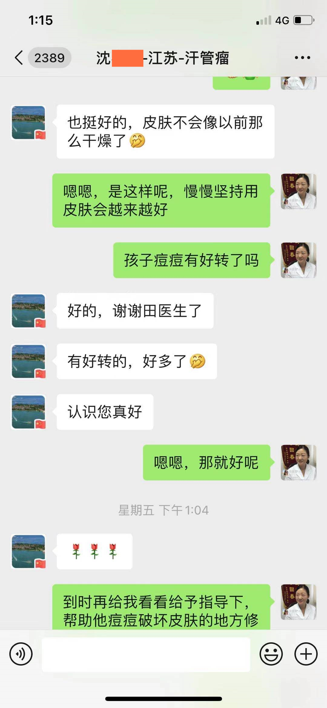 汗管瘤